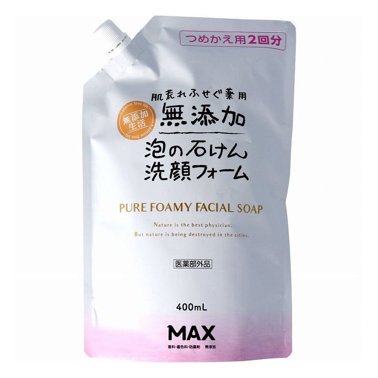 マックス 肌荒れ防ぐ 薬用 無添加 泡の石けん 洗顔フォーム 詰替用 400mL 医薬部外品