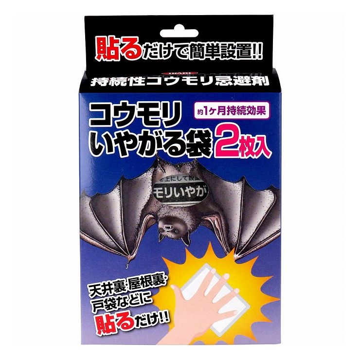イカリ消毒 イカリ コウモリいやがる袋 持続性コウモリ忌避剤 2枚入 日用雑貨