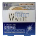 DHC 薬用美白パーフェクトホワイト パウダリーファンデーション ナチュラルオークル02 10g【送料無料】