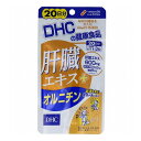 DHC 肝臓エキス+オルニチン 20日分 60粒入 1