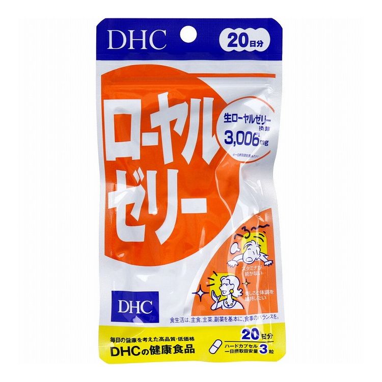 DHC ローヤルゼリー 20日分 60粒入