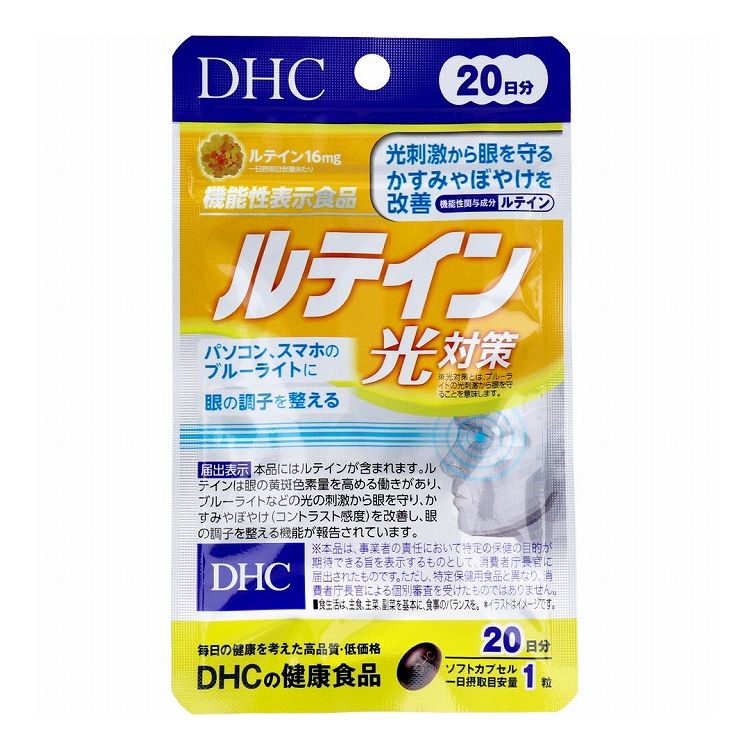 DHC ルテイン光対策 20日分 20粒入