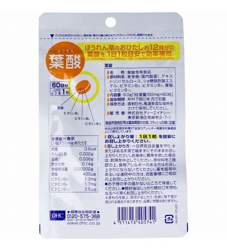 DHC 葉酸 60日分 60粒入