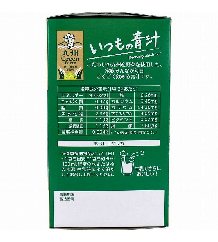 九州Green Farm いつもの青汁 粉末タイプ 3g×50袋入 3