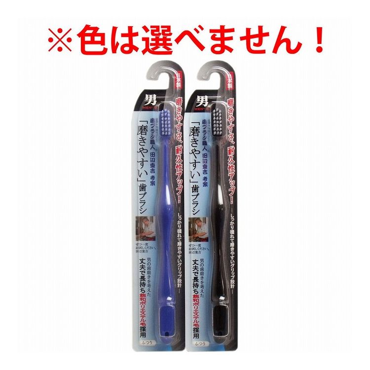 優れた耐久性！しなやかで耐久性に優れた毛を使用！●コンパクトヘッド磨きやすさにこだわってブラシ部分は小さく、奥歯までスムーズに磨けます。●こだわりのグリップ持ちやすさを追求したグリップだからしっかり握れて磨きやすい。注意】歯ブラシの色は選ぶ...