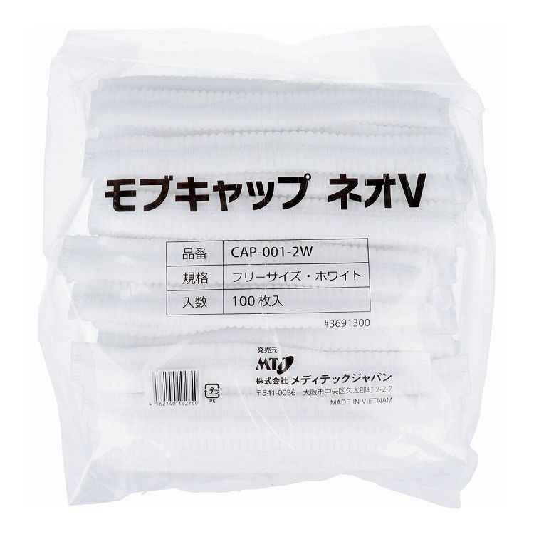 モブキャップ ネオV フリーサイズ ホワイト 100枚入