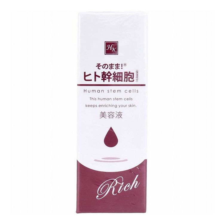 そのままヒト幹細胞 リッチ 美容液 20mL