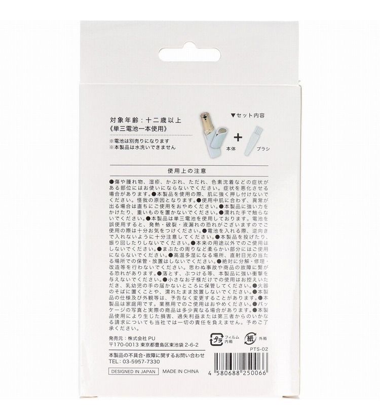 ペティットシェーバー ホワイト【送料無料】