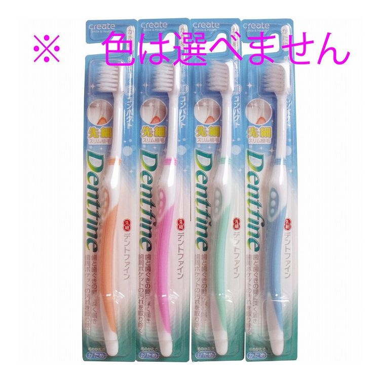 小さなヘッドで奥歯の奥までしっかり磨ける！●スリムネック奥歯まで無理なく届く。●ラバーグリップ持ちやすいグリップ。注意】歯ブラシの色は選ぶことができません。予めご了承ください。【柄の材質】本体部・・・ポリプロピレンラバー部・・・EPDM、ポリプロピレン【毛の材質】飽和ポリエステル樹脂【毛のかたさ】かため【耐熱温度】80度【上手なブラッシングのコツ】軽い力で小刻みに動かし、毛先をうまく使うことです。乱暴に磨くと、汚れが落ちにくく、歯ぐきを傷つける原因にもなります。【ご注意】・使用後はよく水を切って風通しのよいところに置いてください。・他の用途には使用しないでください。・毛先がひらいたらとりかえましょう。個装サイズ：35X226X18mm個装重量：約15g内容量：1本製造国：タイ【発売元：株式会社クリエイト】【特長】手用歯ブラシ※メーカーの都合によりパッケージ、内容等が変更される場合がございます。当店はメーカーコード（JANコード）で管理をしている為それに伴う返品、返金等の対応は受け付けておりませんのでご了承の上お買い求めください。【送料について】北海道、沖縄、離島は送料を頂きます。