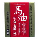 人の皮脂に最も近い性質を持つ天然保湿オイル、馬油配合！馬油人の皮脂に最も近いと言われる馬油に着目し、お肌自体を健やかに保つ事をコンセプトとした石鹸です。馬油の保湿力、角質等へ浸透するチカラ、保湿クリームで良く知られた馬油を高配合し洗い上がりの気持ち良さを狙っています。健やかなうるおい肌に導きます。【商品区分：化粧品】【成分】石ケン素地、馬油、コカミドプロピルベタイン、香料、水、PEG-75、エチドロン酸、EDTA-4Na【注意】・お肌に異常がある時、お肌に合わない時は、ご使用をおやめ下さい。・目に入らない様にご注意下さい。・目に入った時はこすらずきれいな水で洗い流して下さい。・異物感が残るような場合、眼科医にご相談下さい。個装サイズ：75X85X35mm個装重量：約110g内容量：100g製造国：日本【発売元：株式会社クロバーコーポレーション】【特長】洗顔料、クレンジング※メーカーの都合によりパッケージ、内容等が変更される場合がございます。当店はメーカーコード（JANコード）で管理をしている為それに伴う返品、返金等の対応は受け付けておりませんのでご了承の上お買い求めください。【送料について】北海道、沖縄、離島は送料を頂きます。