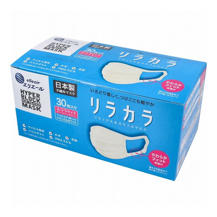 エリエール ハイパーブロックマスク リラカラ ナチュラルホワイト ふつうサイズ 30枚入