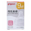 いつでもおっぱいと併用しやすく、安心して母乳育児を続けられます。赤ちゃんの適切な吸着(ラッチオン)となめらかな舌の動きを叶え、母乳育児を心地よくアシストします。●乳首をくわえる深さの目安となる「ラッチオンライン」・赤ちゃんが乳首をくわえる深さの目安となる波型のライン。赤ちゃんにどこまでくわえさせていいのか不安なママとパパのための「くわえる深さ」の目安となるラインです。・この「ラッチオンライン」が、赤ちゃんの適切な吸着(ラッチオン)へ導き、スムーズな授乳をサポートします。●赤ちゃんのなめらかな舌の動きを叶える「やわらかさ」・赤ちゃんにスムーズに飲んでもらうためには、哺乳びんの乳首にもママのおっぱいのような「やわらかさ」が必要です。それを実現するために開発された、母乳実感乳首専用のシリコーンゴムを採用。ママの乳首のやわらかさに、また一歩近づきました。●母乳実感乳首9ヵ月以上／LL・耐久性にすぐれたシリコーンゴム製。・9ヵ月以上の赤ちゃんにおすすめの、LLサイズ(スリーカット)。・哺乳の3原則「吸着(きゅうちゃく)」「吸啜(きゅうてつ)」「嚥下(えんげ)」をサポートします。「吸着」サポート：おっぱいに近づけ、スムーズな舌の動きをさまたげないもっちり触感「吸啜」サポート：お口に密着できるぴたっとカーブ、適切なくわえこみ目安ラッチオンライン「嚥下」サポート：「成長・発達」に合わせて設計した吸い穴形状【材質】合成ゴム(シリコーンゴム)【仕様】乳首の吸い穴の形状：スリーカット消毒方法：煮沸消毒○／電子レンジ消毒○／薬液消毒○【お手入れ方法】・はじめてご使用になる前にも必ず洗浄・消毒してください。・通気バルブを保護するため、安心な白い粉末状の食品添加物を塗布してあります。また、材料の特性上、成分の一部が染み出すことがあります。安全なものですがはじめに洗ってからご使用ください。・ご使用後は、すぐにぬるま湯につけ、「ピジョン哺乳びん洗い」などで洗います。・通気バルブと通気孔、吸い穴は両手でやさしくもみ洗いをしてください。強く洗ったり、引っ張ったりするとバルブが避けて、モレの原因になります。・セットする前に座板部の通気バルブを裏から引っ張り、通気バルブが開くか確認してください。【セットのしかた】・キャップの上からセットしてください。(1)乳首の座板部分をギュッとつぶすようにして持ち、キャップの上から乳首座板の片側をすっと差し込みます。(2)両手の親指で座板全体をキャップの内側にはめ込みます。(3)セット完了です。ひっくり返して、通気バルブの横を押すと開くか、座板がゆがんでいないかを確認してください。【乳首サイズの選び方】※赤ちゃんの発達に合わせて選べる6サイズ・発達に合っていない多すぎる流量は、赤ちゃんの呼吸に負担をかけることがわかっています。赤ちゃんの発達に合わせた適切な量が飲めるように、乳首の吸い穴の形や大きさを変えて6サイズから選べるようにしています。※同じ月齢でも飲み方には個人差があります。成長と飲み方に合わせて、赤ちゃんに合った乳首を選びましょう。※1回の授乳で、母乳と同じ10〜15分(9ヵ月以上は5〜10分)かけて飲むのが乳首選びのひとつの目安です。・SS(丸穴)：0ヵ月〜(飲む目安：50mLなら約10分)※生後すぐの赤ちゃんに・S(丸穴)：1ヵ月頃〜(飲む目安：100mLなら約10分)・M(スリーカット)：3ヵ月頃〜(飲む目安：150mLなら約10分)・L(スリーカット)：6ヵ月頃〜(飲む目安：200mLなら約10分)・LL(スリーカット)：9ヵ月以上(飲む目安：200mLなら約5分)・3L(スリーカット)15ヵ月以上離乳完了期向け穴形状【注意】★この乳首は次の商品以外には使用できません。・ピジョン母乳実感哺乳びん・ピジョンマグマグコロンスパウト※スリムタイプ哺乳びんは使用できません。個装サイズ：55X85X49mm個装重量：約43g内容量：2個入ケースサイズ：27X14X46cmケース重量：約2.9kg製造国：タイ【発売元：ピジョン株式会社】【特長】哺乳びん、ベビー食器、離乳用品※メーカーの都合によりパッケージ、内容等が変更される場合がございます。当店はメーカーコード（JANコード）で管理をしている為それに伴う返品、返金等の対応は受け付けておりませんのでご了承の上お買い求めください。【送料について】北海道、沖縄、離島は送料を頂きます。