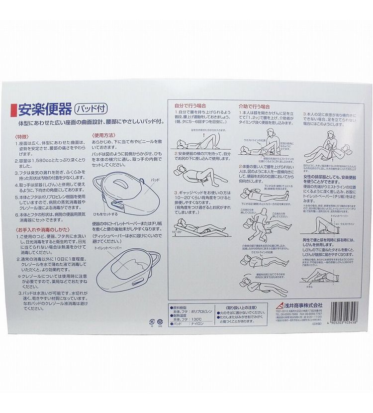 リコメン堂生活館の安楽便器パッド付【送料無料】｜アングル2