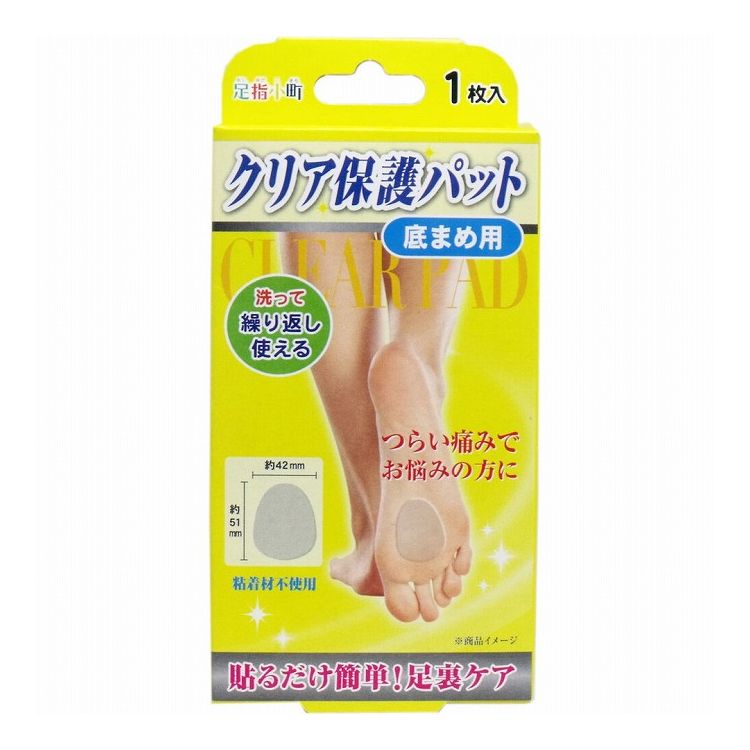 底まめ、足裏の痛みが気になる方に！底まめ用のクリア保護パッドです。●粘着剤不使用のやわらかゲルが足の裏を保護します。●洗って繰り返し使えます。【素材】ステンレス系エラストマー(ゲル)、ポリウレタン【装着方法】(1)足を洗い、乾燥させてください。(2)本品を透明シートからゆっくりはがし、足裏など気になる部分に貼ってください。(3)ストッキングや靴下を履くときは、引っかからないように気を付けてください。(4)ご使用後は中性洗剤で洗い、粘着面を上にして自然乾燥させてください。その後、白い剥離シートに貼り付けて保管してください。※一度皮膚や布地などが本体に付きますと、粘着性が落ちますので、中性洗剤などでよく洗ってから再使用してください。※洗い方や保管状況で粘着力が低下する場合があります。【サイズ】約42mm×約51mm【注意】・ご使用前に取扱説明書を必ずお読みください。・本製品の素材ゲルは鋭利な部分との接触で避けることがあります。やさしく丁寧にお取扱いください。・や血行障害のある方はご使用前に専門医に相談してください。・傷、炎症部分には使用をお控えください。・万一本品使用中にかゆみやかぶれが生じた場合は、直ちに使用を中止してください。・乳幼児の手の届かないところ、直射日光に当たらない、湿気の少ない場所で保管してください。・マニキュア、除光液、クリームは製品が溶解する恐れがあります。・火気に近づけないでください。・長時間のご使用はお避けください。個装サイズ：65X135X15mm個装重量：約15g内容量：1枚入製造国：日本【発売元：株式会社ミノウラ】【特長】フットケア※メーカーの都合によりパッケージ、内容等が変更される場合がございます。当店はメーカーコード（JANコード）で管理をしている為それに伴う返品、返金等の対応は受け付けておりませんのでご了承の上お買い求めください。【送料について】北海道、沖縄、離島は送料を頂きます。
