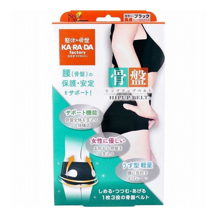 Style Up For Line 整体×骨盤 カ・ラ・ダ ファクトリー BODY ヒップアップベルト ブラック Mサイズ【送料無料】