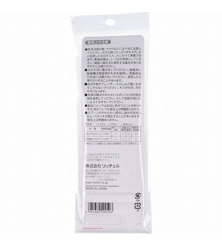 使っていいね! やわらかスプーン 小 ホワイト 2本入