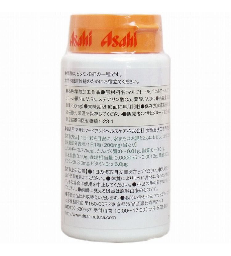 リコメン堂生活館のディアナチュラ 葉酸 400μg 60日分 60粒｜アングル2