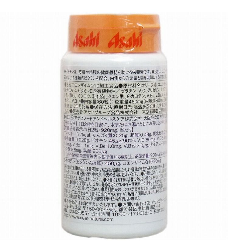 ディアナチュラ コエンザイムQ10 90mg 30日分 60粒【送料無料】