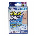 ググッと拡げて呼吸をラクに！目立ちにくい透明タイプ！●鼻腔拡張テープのプラスチックバーが鼻腔を拡げて呼吸をラクにします。●鼻骨のすぐ下が最適の貼り位置です。【材質】PVC・PET・アクリル系粘着剤【サイズ】幅約19mm×長さ約66mm【使用方法】・ご使用前に鼻(貼る部分)をよくふき取り、汚れ・皮脂・化粧など取り除いてください。・鼻腔拡張テープ裏面の紙を中央切れ目よりはがします。・鼻腔拡張テープの中央が鼻の中心になるよう位置を注意して貼り、、鼻の中央から両側に向かって押さえてください。・運動など、発汗する時に使用する場合は運動する1時間程前に貼ってください。・はがす際は無理にはがさず、ぬるま湯で十分に濡らしてからゆっくりとはがしてください。・使用上の注意をよく読んで、正しくご使用ください。【注意】・本品は鼻腔を拡げるために鼻に貼り付けて使用するテープです。本来の用途以外に使用しないでください。・過呼吸の方は使用しないでください。・お子様には使用しないでください。・皮膚に湿疹やキズ、日焼けなどの異常がある際は使用しないでください。・10時間以上続けて使用しないでください。・肌の弱い方は使用前に腕の内側などに貼って発疹、発赤、かゆみ、かぶれなどの異常がないか確認してご使用ください。・本品の使用中に発疹、発赤、かゆみ、かぶれなど異常が発生した場合には直ちに使用を中止して医師にご相談ください。・テープは貼りなおすと粘着力が低下してはがれやすくなります。・1回の使用ごとに廃棄してください。ご使用後は不燃ゴミとして処理してください。・直射日光、水ぬれ、高温多湿を避けて清潔な場所で保管してください。・お子様の手の届かない所に保管してください。・効果には個人差があります。個装サイズ：69X120X15mm個装重量：約20g内容量：20枚入製造国：日本【発売元：株式会社小久保工業所】【特長】いびき対策、鼻腔拡張グッズ※メーカーの都合によりパッケージ、内容等が変更される場合がございます。当店はメーカーコード（JANコード）で管理をしている為それに伴う返品、返金等の対応は受け付けておりませんのでご了承の上お買い求めください。【送料について】北海道、沖縄、離島は送料を頂きます。