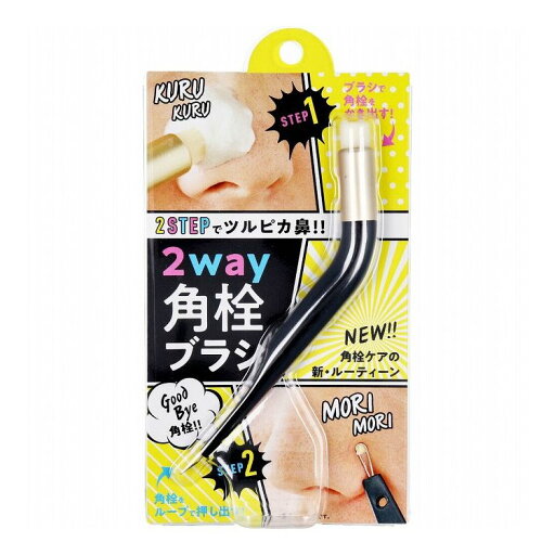 コジット 2way角栓ブラシ コジット 2way角栓ブラシ