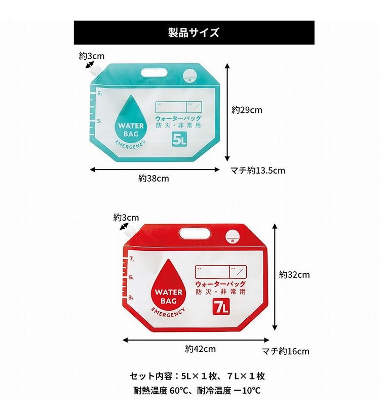 ��������¸! ������륦���������Хå� 5L��7L���å�