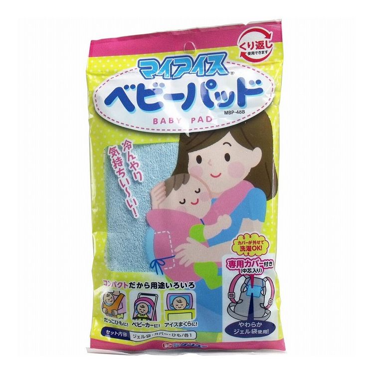 やわらかジェル袋使用！カバーが外せて洗濯OK！専用カバー付き！(中芯入り)●乳幼児の背中や頭などに心地よい冷感を与えるので、お出かけの時安心です。●フリーザーで冷やしても柔らかいジェル袋をパイル生地のカバーにセットし使う商品で、優しく心地よい冷感を与えてくれます。●適度な長さのひもがあり、だっこひもやベビーカーにもつけやすく便利です。●ひもは簡単に外せ、アイス枕としても使えます。●繰り返し使え、常に冷やしておくと便利です。【用途例】●だっこひもに●ベビーカーに●アイスまくらに【使用方法】(1)カバーにジェル袋をセットし、ポリ袋等に入れ、フリーザーで4時間以上冷やす。(2)使用するだっこひもや、ベビーカー等に付属のひもを使ってしっかり固定する。(アイス枕として使う場合はひもなしで使ってください。)【その他】・外気温、体温により保冷時間が異なります。・処分する場合は各自治体の条例に従って下さい。・カバーの色は製造時によって異なる場合があります。【成分】ジェル袋(日本製)・・・水、多価アルコール、高分子吸水樹脂、ポリエチレンカバー(中国製)・・・綿、ポリエステル、ポリウレタンひも・・・ポリエステル【商品サイズ】本体：W170XH110XD20(mm)【重量】本体：175g(ひも含まず)【注意事項】・ジェル袋は必ず専用カバーに入れて使用して下さい。冷たすぎる場合はタオルを敷くなどして調節して下さい。・長時間の冷やしすぎがないよう、保護者の方が十分注意をして使用して下さい。・だっこひもやベビーカーなどの機能を妨げないよう取り付けて下さい。・ひもによる事故の危険性があるため、保護者の方が装着し、余分なひもが手に届かないようするなど注意して下さい。・ジェル袋の中身は食べないで下さい。中身を食べた場合は、本品とパッケージを持参し医師に相談して下さい。・必ず衣服の上から装着して下さい。・使用中異常を感じた場合は使用を中止し、医師に相談して下さい。・中身が目に入ったり、皮ふに付いたりした場合は、水で洗い流して下さい。異常を感じた場合は医師に相談して下さい。・大人の目の届くところでご使用下さい。・ひもが首などに絡まったり締まったりしないよう注意して下さい。・フリーザーに入れる場合はポリ袋等に入れて冷凍して下さい(そのまま入れると、霜やフリーザー内のにおいが付着する恐れがあります)。・強い衝撃を与えたり、尖った物に接触させないで下さい。・カバーを洗う場合はネットを使用してください。個装サイズ：139X239X35mm個装重量：約190g内容量：ジェル袋、カバー、ひも×各1製造国：日本(ジェル袋)、中国(カバー)【発売元：株式会社ケンユー】【特長】冷却用品※メーカーの都合によりパッケージ、内容等が変更される場合がございます。当店はメーカーコード（JANコード）で管理をしている為それに伴う返品、返金等の対応は受け付けておりませんのでご了承の上お買い求めください。【送料について】北海道、沖縄、離島は送料を頂きます。