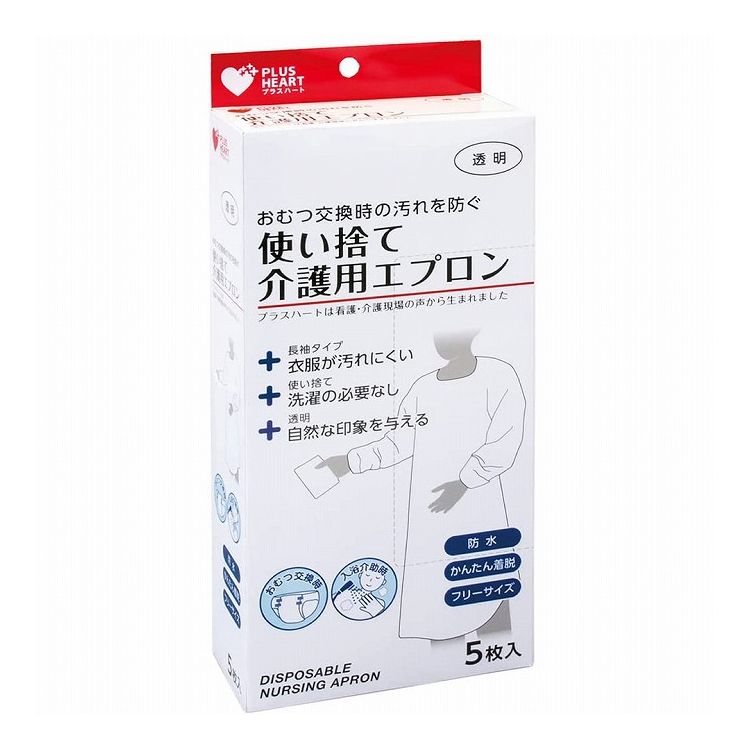 長袖のため腕までしっかり覆うことができ、便などからの汚染や感染から介護者を守ります。●袖口が汚れにくいゴム袖です。●使い捨てタイプのため、洗濯などの手間がありません。●着脱が簡単で、そのまま廃棄できるため便利です。●色が透明なため、普段の服装と変わらない自然な印象で接することができます。●エプロンに付着した汚れに触れることなく、清潔・安全に脱ぐことができます。●ポリエチレン製のため、汚れや細菌を通しません。●エプロンの端を持つと、簡単に広げることができます。●静電気防止剤を使用しているため、エプロンが体にまとわりつきにくいです。●箱正面の開封口から、エプロンを1枚ずつ取り出せます。【素材】本体：ポリエチレン袖口：天然ゴムラテックス(肌に直接触れる部分には不使用)【サイズ】身丈115cm×幅98cm／袖丈86cm【着衣方法】(1)エプロンを取り出し広げます。(2)首部を開いて首にかけ、袖を通します。(3)腰紐を後ろで結び、裾を完全に開きます。【脱衣方法】(1)首紐を後ろで切り、腰紐をほどくか腰紐の付け根を切ります。(2)汚染部に触れないよう、片腕ずつ引き抜きます。汚染部が内側になるように折りたたみ廃棄します。【注意】★使用上の注意・素材に天然ラテックスを使用しているため、アレルギーの方は使用しないでください。・本品は使い捨てです。くり返し使用しないでください。・火気の近くで使用しないでください。・万一、着用中に身体の異常を感じた場合は直ちに使用を中止してください。・エプロンで顔を覆うと窒息する恐れがあります。・伸縮性のある素材を使用しているため、表記寸法と実寸値が多少異なる場合があります。★使用後の注意・廃棄の際は各地方自治体のルールに従ってください。★取扱上の注意・高温や直射日光の当たる場所を避け、乳幼児の手の届かない所に保管してください。個装サイズ：115X263X50mm個装重量：約210g内容量：5枚入ケースサイズ：49X26X43.5cmケース重量：約7kg製造国：中国【発売元：オオサキメディカル株式会社】【特長】排泄関連※メーカーの都合によりパッケージ、内容等が変更される場合がございます。当店はメーカーコード（JANコード）で管理をしている為それに伴う返品、返金等の対応は受け付けておりませんのでご了承の上お買い求めください。【送料について】北海道、沖縄、離島は送料を頂きます。