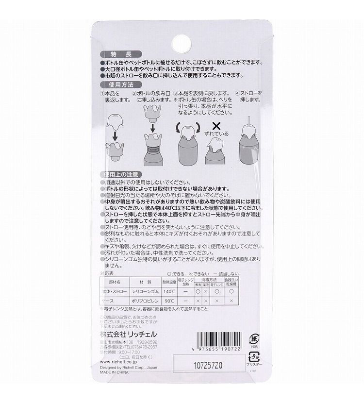 使っていいね! 取り付けらくらく ボトル用 のびのびストローキャップ ピンク