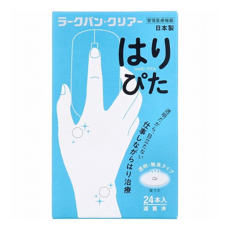 目立たない、痛くない、かんたん。自分でできるはり治療。透明だから目立たない、におわないから気づかれない。●安全：はりの底部をリング状に成型しているので、はり先が取れる心配がありません。●手軽：気になる所に貼るだけで鍼治療ができます。●清潔：...