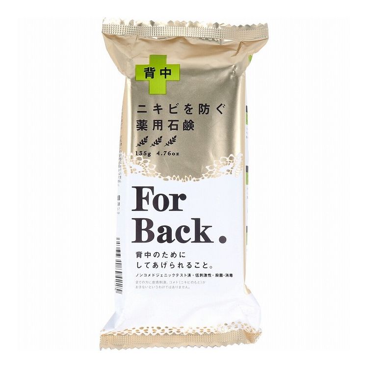 薬用石鹸 ForBack フォーバック 135g