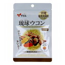 やわた ヘルスサポート 琉球ウコン 1ケ月分 90粒入【送料無料】