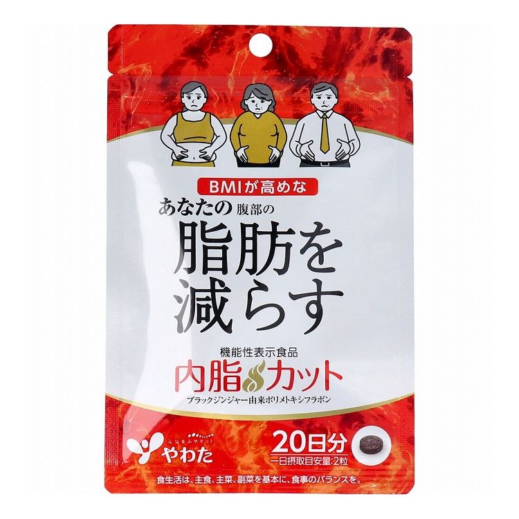 やわた 内脂カット 20日分 40粒入
