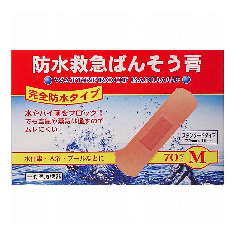 防水救急ばんそう膏 Mサイズ 70枚