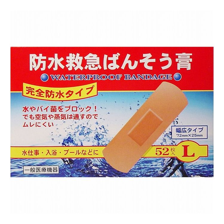 乐天商城 - 防水救急ばんそう膏 Lサイズ 52枚