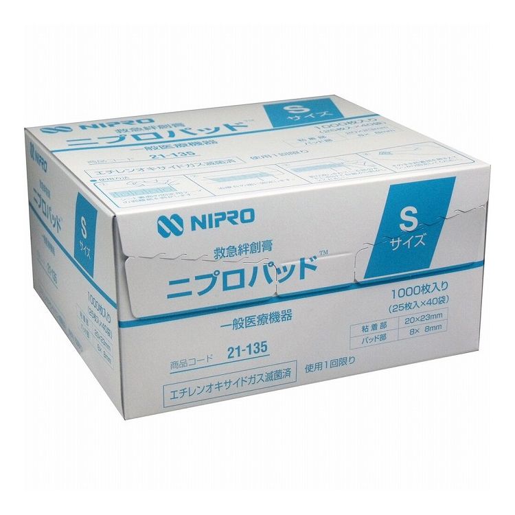 ニプロ 注射用保護パッド ニプロパッドSサイズ 業務用 1000枚入【送料無料】