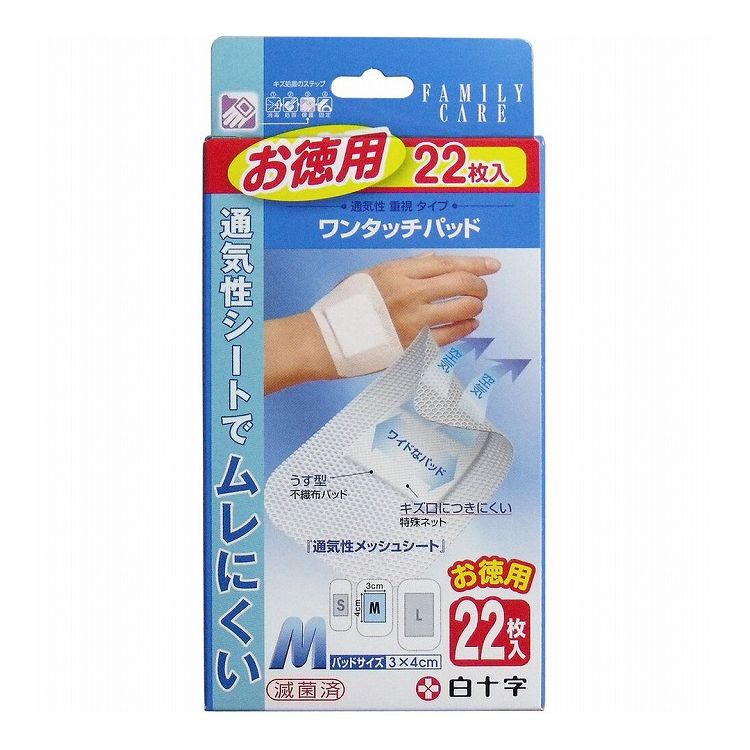 ムレによる不快なかゆみやかぶれを軽減し、傷周りを快適に保護します。通気性重視タイプ！●【メッシュ状粘着シート】で、ムレにくく通気性の高いパッドです。●【固着防止パッド】で、傷口につきにくく剥がす時の痛みや出血も少なく、やさしく保護します。●【うす型パッド】で、貼った時にあまり目立ちません。●個包装・滅菌済みですので、傷口に安心で持ち運びにも便利です。●アレルギーの心配が少ない非天然ゴム系の粘着剤を使用しています。●パッドサイズ：3×4cm【一般医療機器】医療機器届出番号：13B2X00023000112（販売許可の届出は不要です。どなたでも販売可能です。）【用途】切り傷、すり傷、さし傷、かき傷等の創傷面の保護【使用方法】(1)傷口を水道水で汚れや異物を完全に洗浄し、消毒薬で消毒してから水気をよく拭き取ってください。(2)はくり紙をパッドが見えるまで両手で広げます。(パッド部分、シール部分に手が触れないように注意してください。)(3)パッド部分の傷口に当て、はくり紙を剥がしながら貼ってください。少しずつ剥がすのが、シワにならないポイントです。【寸法／入数】5cm×8cm／22枚入【パッドサイズ】3cm×4cm【素材】パッド基材：レーヨン不織布、ポリエチレン粘着シート基材：ポリエステル不織布粘着剤：アクリル系はくり紙：紙【使用上の注意】・パッド部分を汚さないよう注意して使用してください。水気があるとつきにくい場合があります。・すべてのアレルギーに対して保証するものではございませんので、肌の弱い方など使用中に、かゆみ・かぶれなどの症状があらわれた場合には使用を中止して医師又は薬剤師に相談してください。・皮膚の弱い方は同じところに繰り返し貼らずに1日1〜2回貼りかえるようにしてください。・分泌液が多い場合には、こまめに貼りかえてください。・パッド部分が漏れたり、汚れたりしたままにしておくと傷の治りがわるくなる場合があります。【保管上の注意】・小児の手の届かない所に保管してください。・直射日光を避け、清潔な所に保管してください。・滅菌効果が損なわれますので、滅菌パックは使用時に開封してください。個装サイズ：83X165X40mm個装重量：約70g内容量：22枚【発売元：白十字株式会社】【特長】ガーゼ、包帯、テープ、テーピング、指サック※メーカーの都合によりパッケージ、内容等が変更される場合がございます。当店はメーカーコード（JANコード）で管理をしている為それに伴う返品、返金等の対応は受け付けておりませんのでご了承の上お買い求めください。【送料について】北海道、沖縄、離島は送料を頂きます。