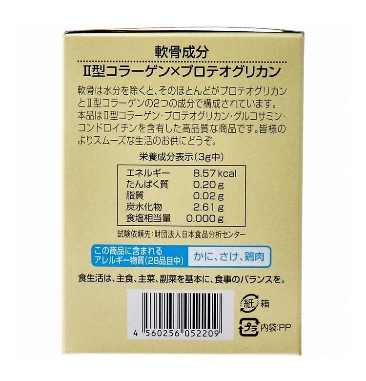 関節ケア四天王EX 3g×24包入
