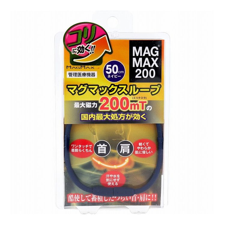 MAGMAX200 ޥޥå롼 ͥӡ 50cm