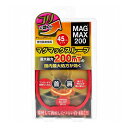 MAGMAX200 マグマックスループ レッド 45cm【送料無料】