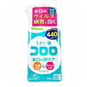 うがい薬コロロ 500mL【送料無料】