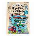 ギンポー はじめてのダンボール工作キット まちのくるま