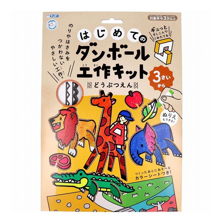 【商品特徴】【内容物】ダンボールシート2枚、カラーシート1枚【材質】本体：ダンボール外装、シート：紙袋：PP【対象年齢】3才以上【商品詳細】ギュッとさしこんでくみたてる。●ぬりえもできる！●つくったあとにあそべる、カラーシートつき！●ダンボールのうらめんは白の無地。シールをはったりいろをぬってアレンジしてみよう♪【注意】★警告※保護者の方へ必ずお読みください。・小部品があります。誤飲・窒息などの危険がありますので、3才未満のお子様には絶対に与えないでください。★注意・高温多湿、火の元に近い場所では使用及び保管しないでください。・紙のはしなどで手を切る場合があります。十分注意してください・塗料、マーカーなどを使用する場合は、使用方法に従い、十分注意して使用してください。・細かい部分がつぶれたり、ちぎれてしまう場合は、紙用ボンドや木工用ボンド、またはテープなどで補修してください。個装サイズ：208X298X7mm個装重量：約138g内容量：1セット製造国：日本【発売元：銀鳥産業株式会社】※メーカーの都合によりパッケージ、内容等が変更される場合がございます。当店はメーカーコード（JANコード）で管理をしている為それに伴う返品、返金等の対応は受け付けておりませんのでご了承の上お買い求めください。【特長】ベビー、おもちゃ【送料について】北海道、沖縄、離島は送料を頂きます。