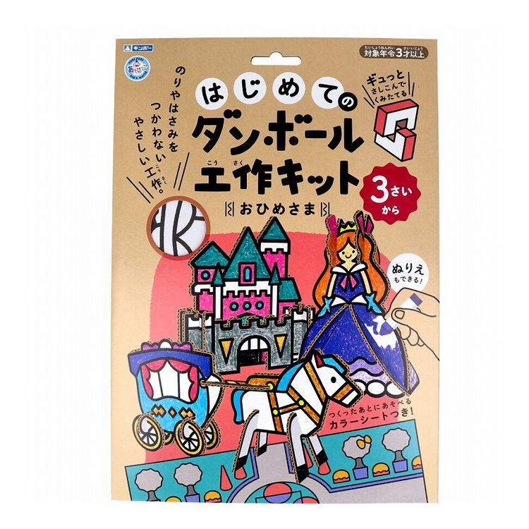 【商品特徴】【内容物】ダンボールシート2枚、カラーシート1枚【材質】本体：ダンボール外装、シート：紙袋：PP【対象年齢】3才以上【商品詳細】ギュッとさしこんでくみたてる。●ぬりえもできる！●つくったあとにあそべる、カラーシートつき！●ダンボールのうらめんは白の無地。シールをはったりいろをぬってアレンジしてみよう♪【注意】★警告※保護者の方へ必ずお読みください。・小部品があります。誤飲・窒息などの危険がありますので、3才未満のお子様には絶対に与えないでください。★注意・高温多湿、火の元に近い場所では使用及び保管しないでください。・紙のはしなどで手を切る場合があります。十分注意してください・塗料、マーカーなどを使用する場合は、使用方法に従い、十分注意して使用してください。・細かい部分がつぶれたり、ちぎれてしまう場合は、紙用ボンドや木工用ボンド、またはテープなどで補修してください。個装サイズ：208X298X7mm個装重量：約138g内容量：1セット製造国：日本【発売元：銀鳥産業株式会社】※メーカーの都合によりパッケージ、内容等が変更される場合がございます。当店はメーカーコード（JANコード）で管理をしている為それに伴う返品、返金等の対応は受け付けておりませんのでご了承の上お買い求めください。【特長】ベビー、おもちゃ【送料について】北海道、沖縄、離島は送料を頂きます。