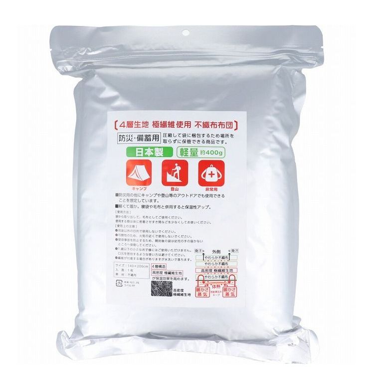 4層 非常用毛布 不織布製 防災・備蓄用 ホワイト 140×200cm 1枚入 防寒 防災 備蓄 ...