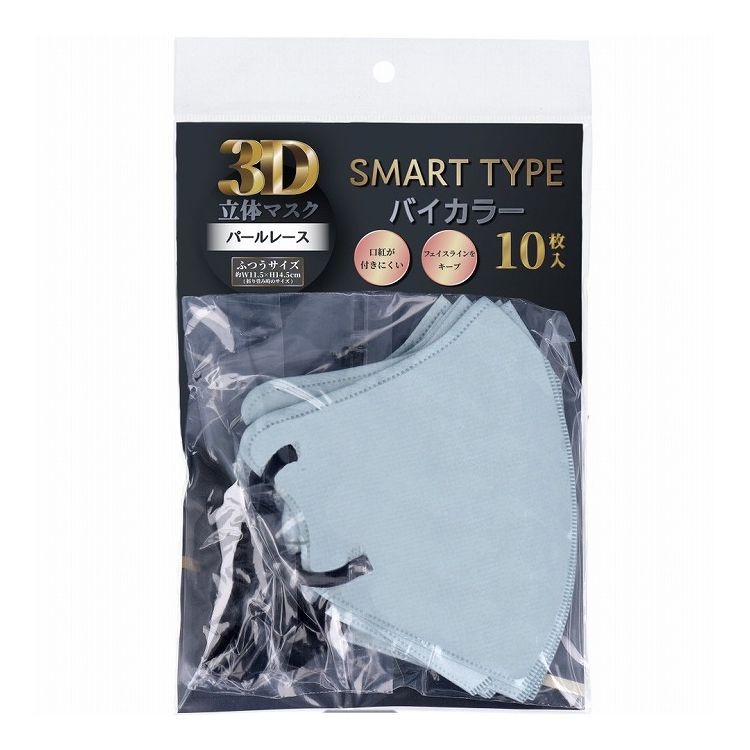 【商品特徴】【品名】3D立体マスク SMART TYPE バイカラー パールレース【素材】本体部：ポリプロピレン耳ひも部：ポリウレタン、ポリエステル【サイズ】ふつうサイズ(折り畳み時のサイズ)：約W11.5×H14.5cm【ご使用方法】(1)マスクの上下を確認して、左右に広げます。※ゴムが付いている方が外側です。(2)耳紐を引っ張って両耳にかけます。(3)鼻の隙間をマスクの上から軽くずらして調節します。【商品詳細】口紅がつきにくい。フェイスラインをキープ。●耳が痛くなりにくいふんわり太い平ゴムを使用。●輪郭が美しく見える独自の3D構造。●高性能カットフィルター(ウイルス飛沫・花粉・PM2.5)。●内側の不織布にはやさしい肌ざわりの柔らか素材を使用。【使用上の注意】・本品は有害な粉塵・ガス等を防ぐ目的には使用できません。・皮ふに異常がある場合や、異常があらわれた場合には使用を中止してください。・着用中、臭いで気分が悪くなった場合には使用を中止してください。・本品は3層不織布で作られた使いきりタイプですので洗って再使用しないでください。汚れたら新しいものと交換してください。衛生面から1日1枚のご使用をおすすめします。・乳児の手の届くところに置かないでください。・対象用途以外に使用しないでください。・日光を避け、湿気のない換気されている場所で保管することをおすすめします。ご使用の際は、火元などの引火物から離れてご使用ください。・一度使用したマスクは、袋内に戻さないでください。個装サイズ：150X242X30mm個装重量：約37g内容量：10枚入ケースサイズ：15X24X30cmケース重量：約370g製造国：中国【発売元：株式会社iiもの本舗】※メーカーの都合によりパッケージ、内容等が変更される場合がございます。当店はメーカーコード（JANコード）で管理をしている為それに伴う返品、返金等の対応は受け付けておりませんのでご了承の上お買い求めください。【送料について】北海道、沖縄、離島は送料を頂きます。LINKオールドレースグレージュヘーゼルナッツライラックアッシュサンドベージュベビーピンクパールレースミルクティー