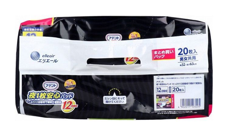 リコメン堂生活館のアテント 夜1枚安心パッド たっぷり12回吸収で朝まで超安心 12回吸収 20枚【送料無料】｜アングル3