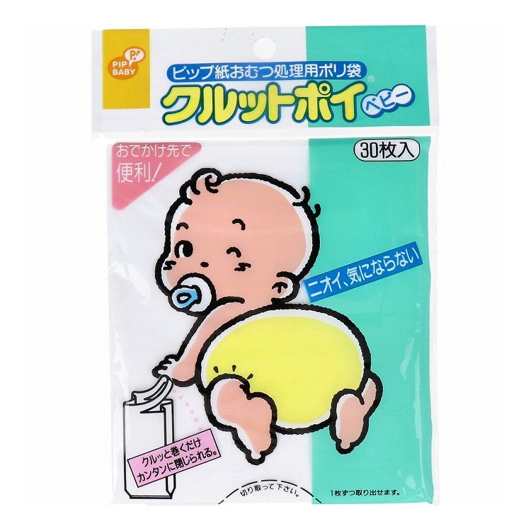 ピップ クルットポイベビー 紙おむつ処理袋 30枚入