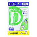 DHC ビタミンD 60日分 60粒入