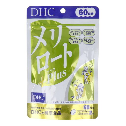DHC メリロートPlus 60日分 120粒入【送料無料】 DHC メリロートPlus 60日分 120粒入【送料無料】