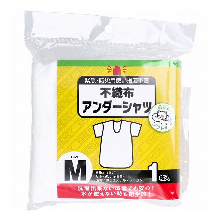 緊急・防災用使い捨て下着 不織布アンダーシャツ Mサイズ 1枚入 男性下着